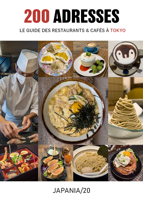 Guide des 200 Restaurants et Cafés à Tokyo (Edition digitale)